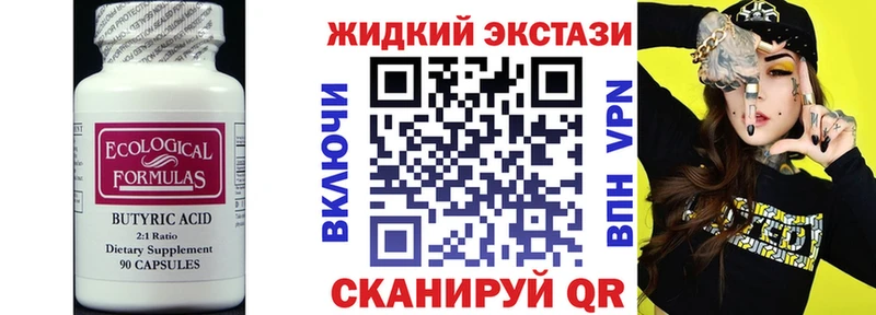 БУТИРАТ оксибутират  Богучар 