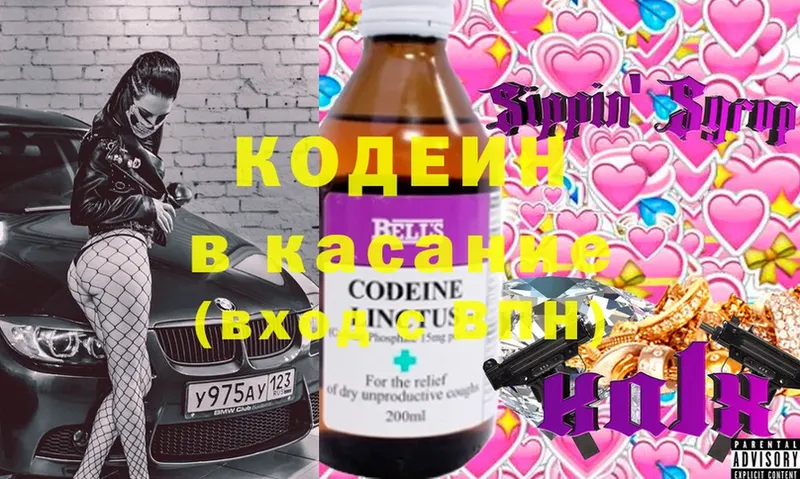 Кодеиновый сироп Lean Purple Drank  Богучар 