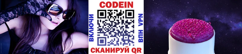 Кодеиновый сироп Lean Purple Drank  Богучар 