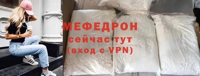 МЕФ mephedrone  Богучар 