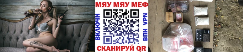 цены наркотик  Богучар  МЕФ мяу мяу 