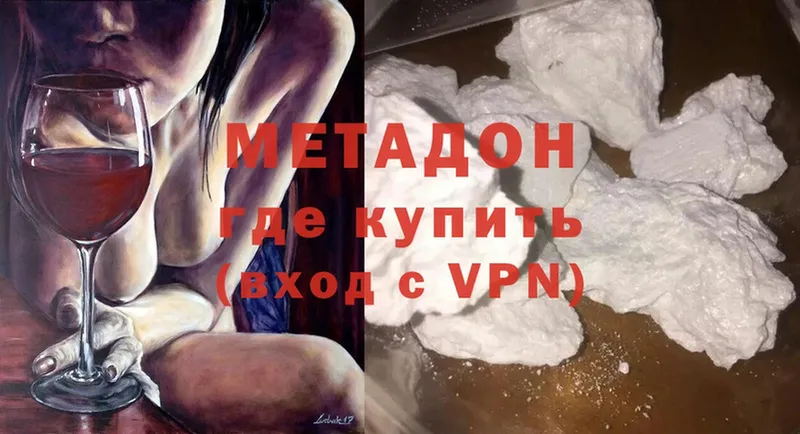 Метадон methadone  Богучар 