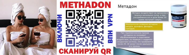 МЕТАДОН белоснежный Богучар
